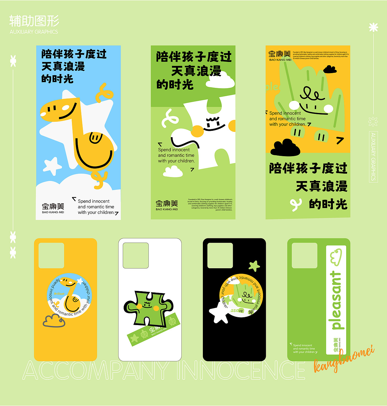 插画作品集（图ZMzcyMDY0MTY4） - 创作习作 - 站酷设计师巧乐紫原创素材 - 站酷ZCOOL