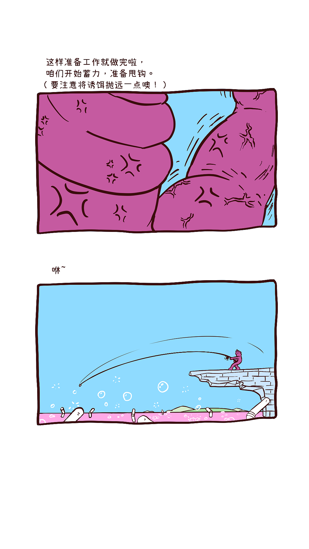 青豆仔的捕獲方法。（圖ZMzcyMDY1MzA4） - 短篇/格漫 - 站酷設計師米酒湯圓_animate原創(chuàng)素材 - 站酷ZCOOL