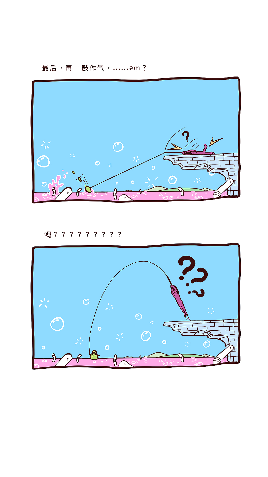 青豆仔的捕獲方法。（圖ZMzcyMDY1MzE2） - 短篇/格漫 - 站酷設計師米酒湯圓_animate原創(chuàng)素材 - 站酷ZCOOL