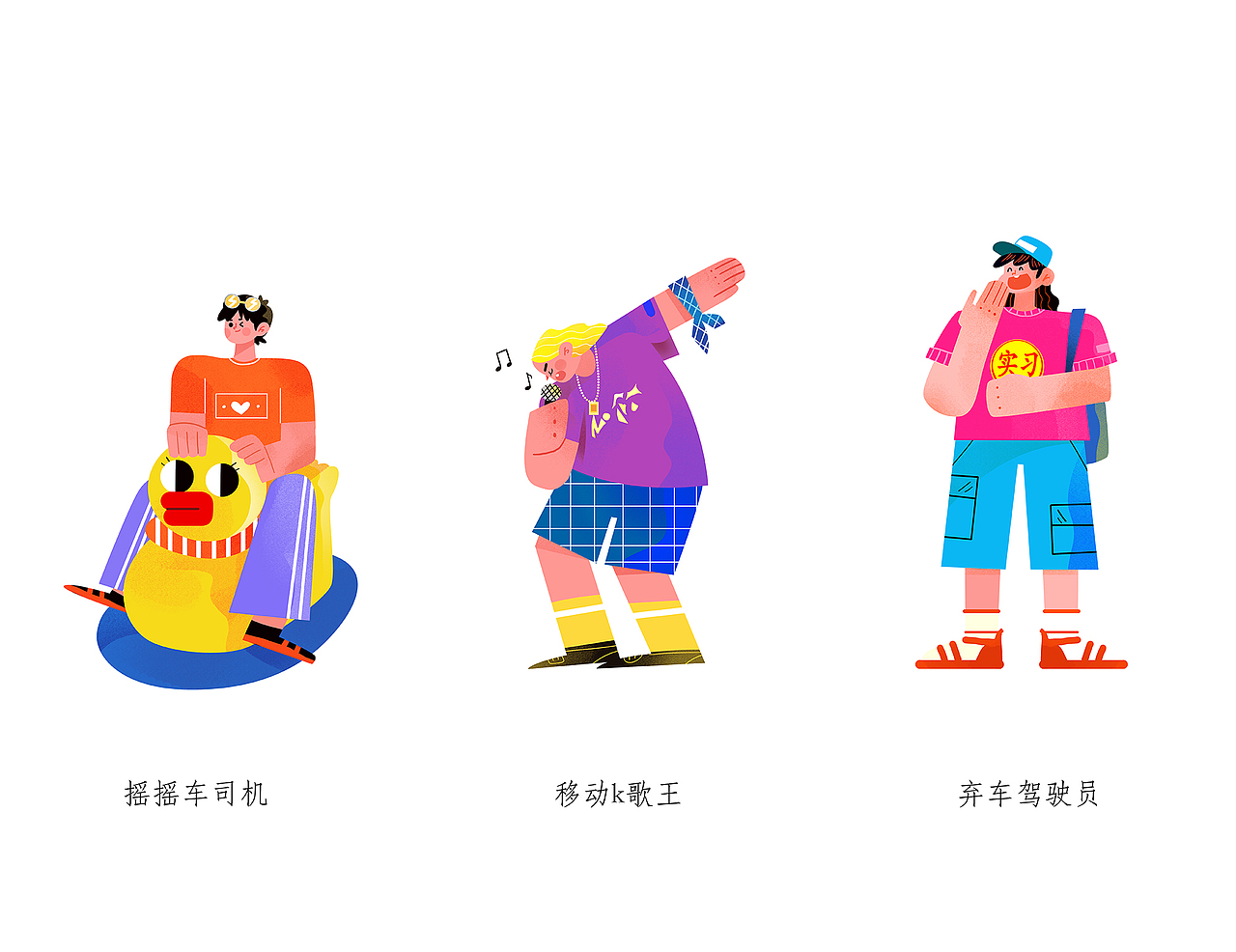 支付宝小程序的插画