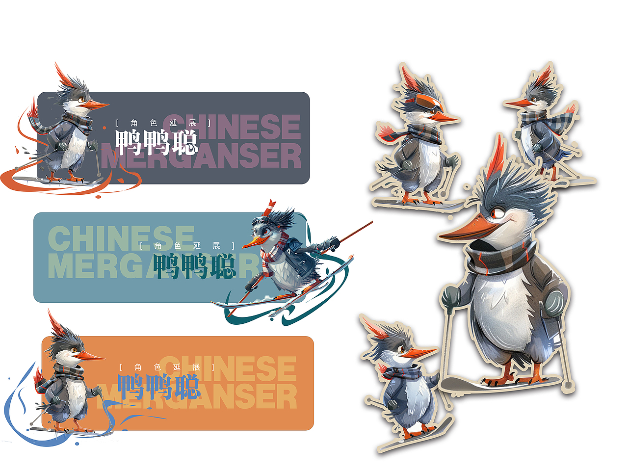 长白山顶流动物——鸭鸭聪