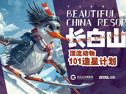长白山顶流动物——鸭鸭聪