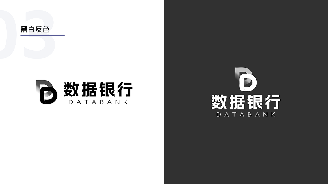 数据银行logo设计提案（图ZMzcyMDY3MzIw） - Logo - 站酷设计师nioniomiu原创素材 - 站酷ZCOOL