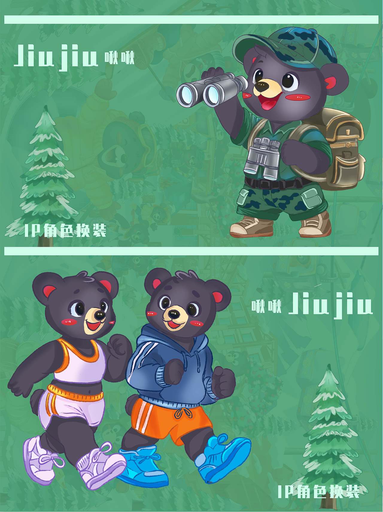 长白山胜景：奇妙之旅（图ZMzcyMDY4OTUy） - 海报 - 站酷设计师画画的12345原创素材 - 站酷ZCOOL