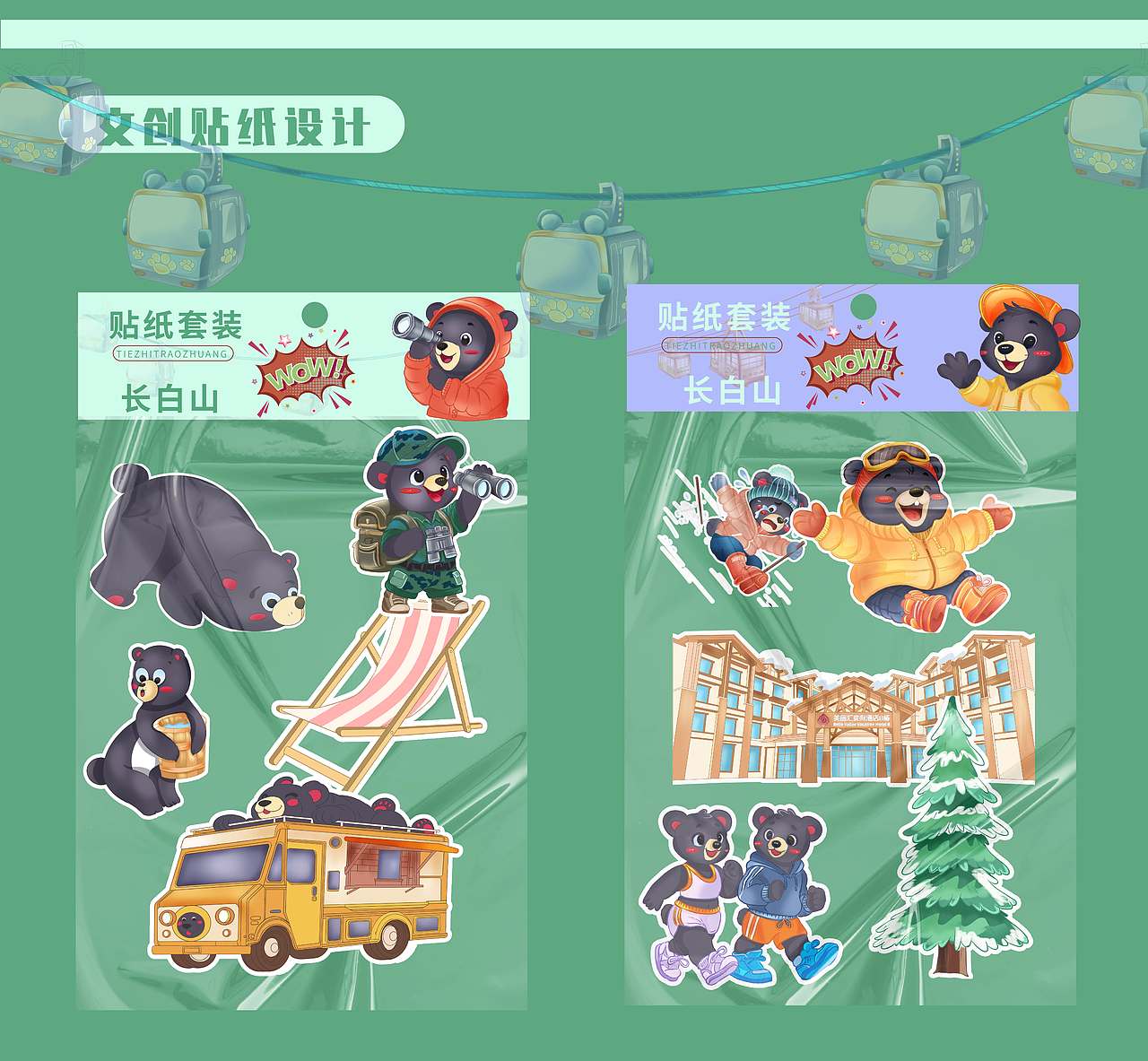 长白山胜景：奇妙之旅（图ZMzcyMDY4OTY0） - 海报 - 站酷设计师画画的12345原创素材 - 站酷ZCOOL