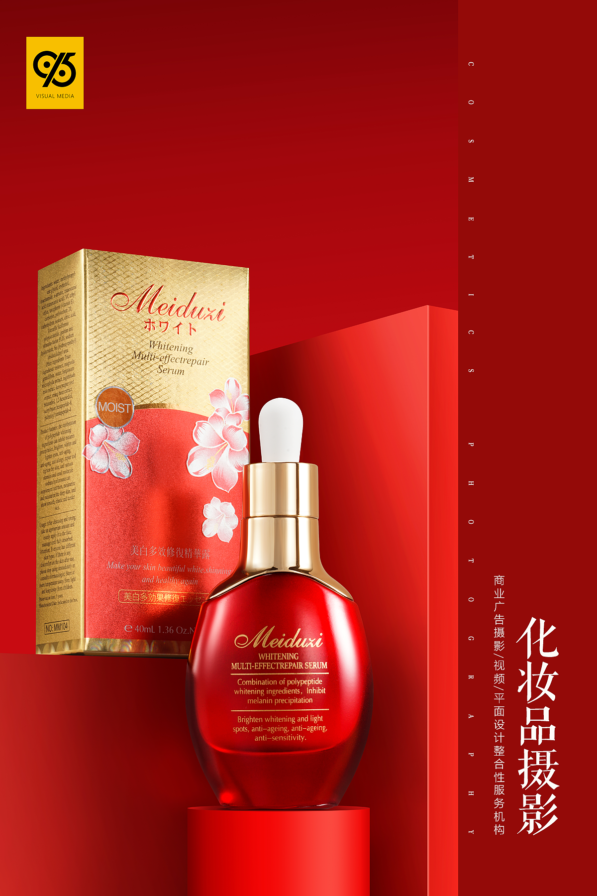 化妆品摄影 美妆摄影 护肤品摄影 创意摄影