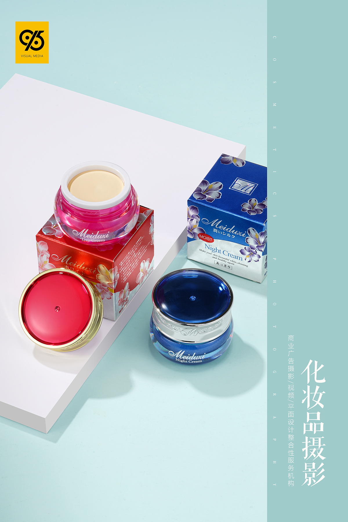 化妆品摄影 美妆摄影 护肤品摄影 创意摄影