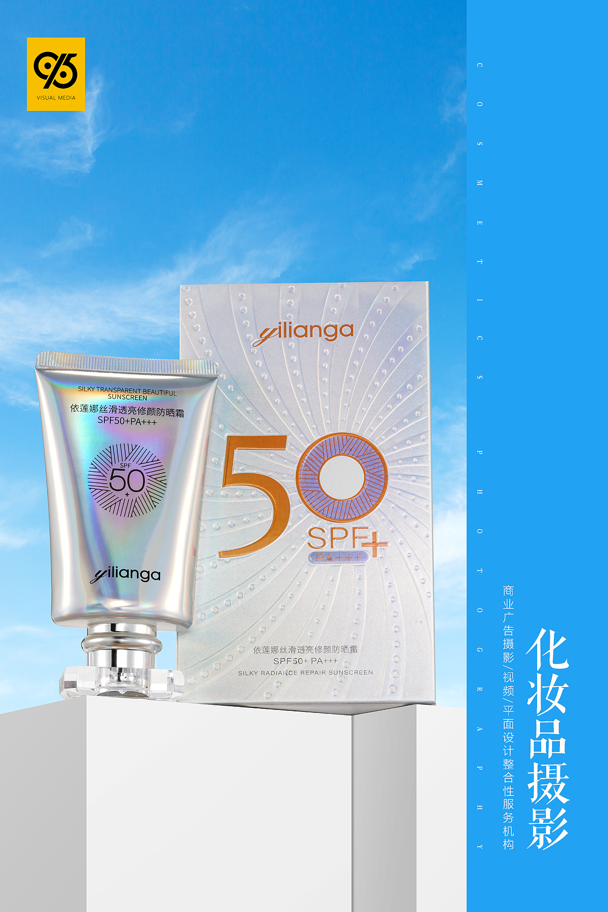 化妆品摄影 美妆摄影 护肤品摄影 创意摄影