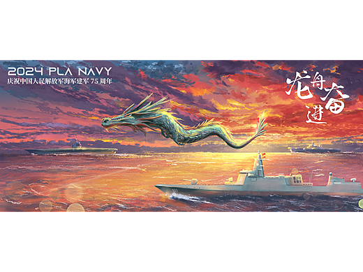 《龙船奋进 向海图强》人民海军系列绘画作品平板绘制