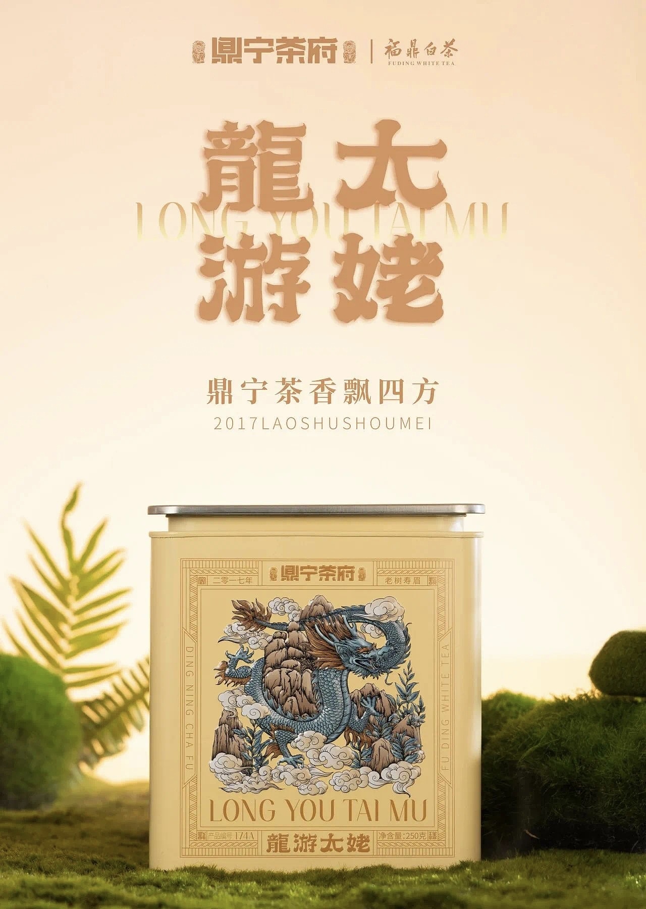｜神龙巡游太姥山｜（图ZMzcyMDY5ODQw） - 商业插画 - 站酷设计师特耳原创素材 - 站酷ZCOOL