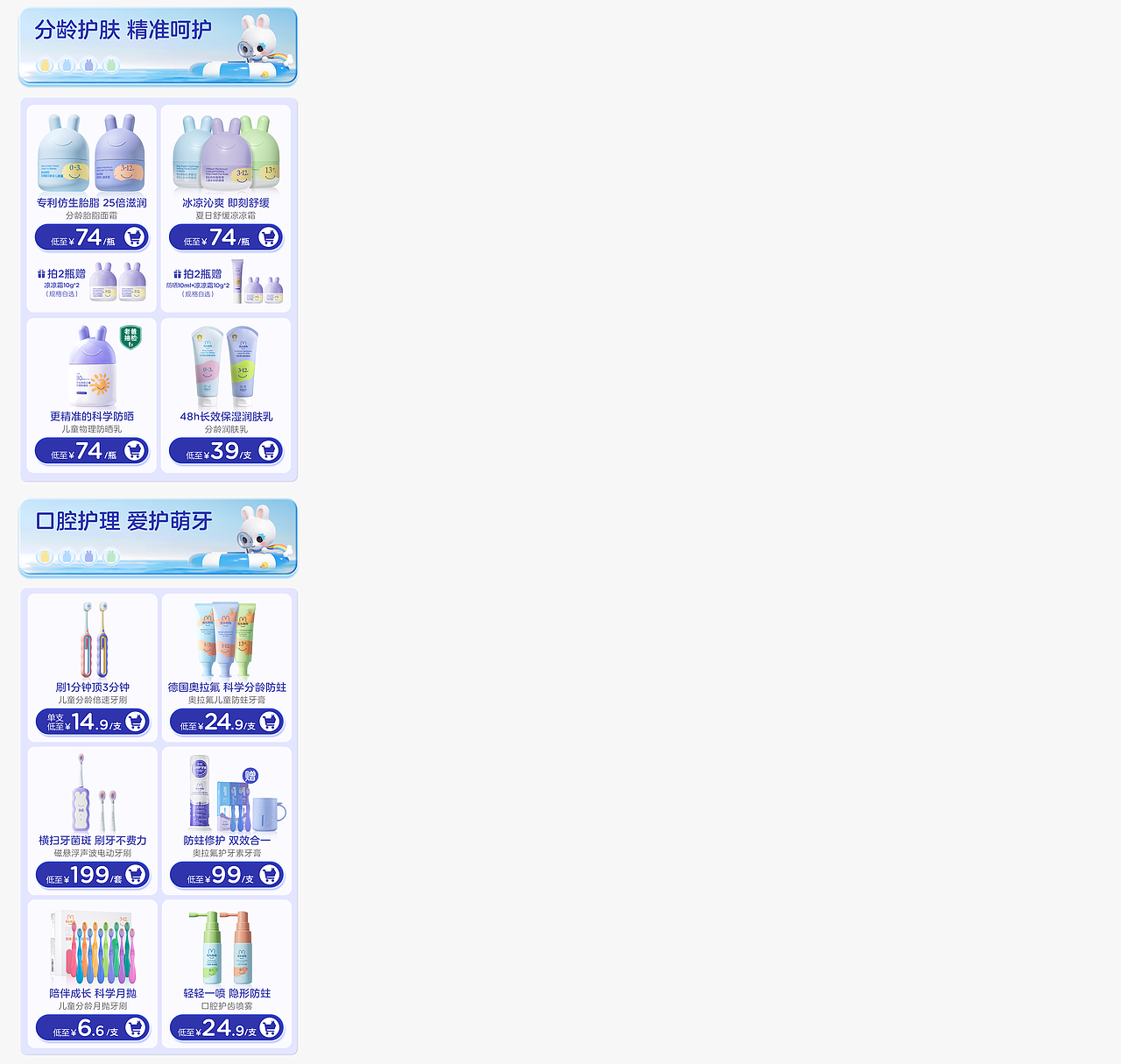 2024年夏季618活动首页