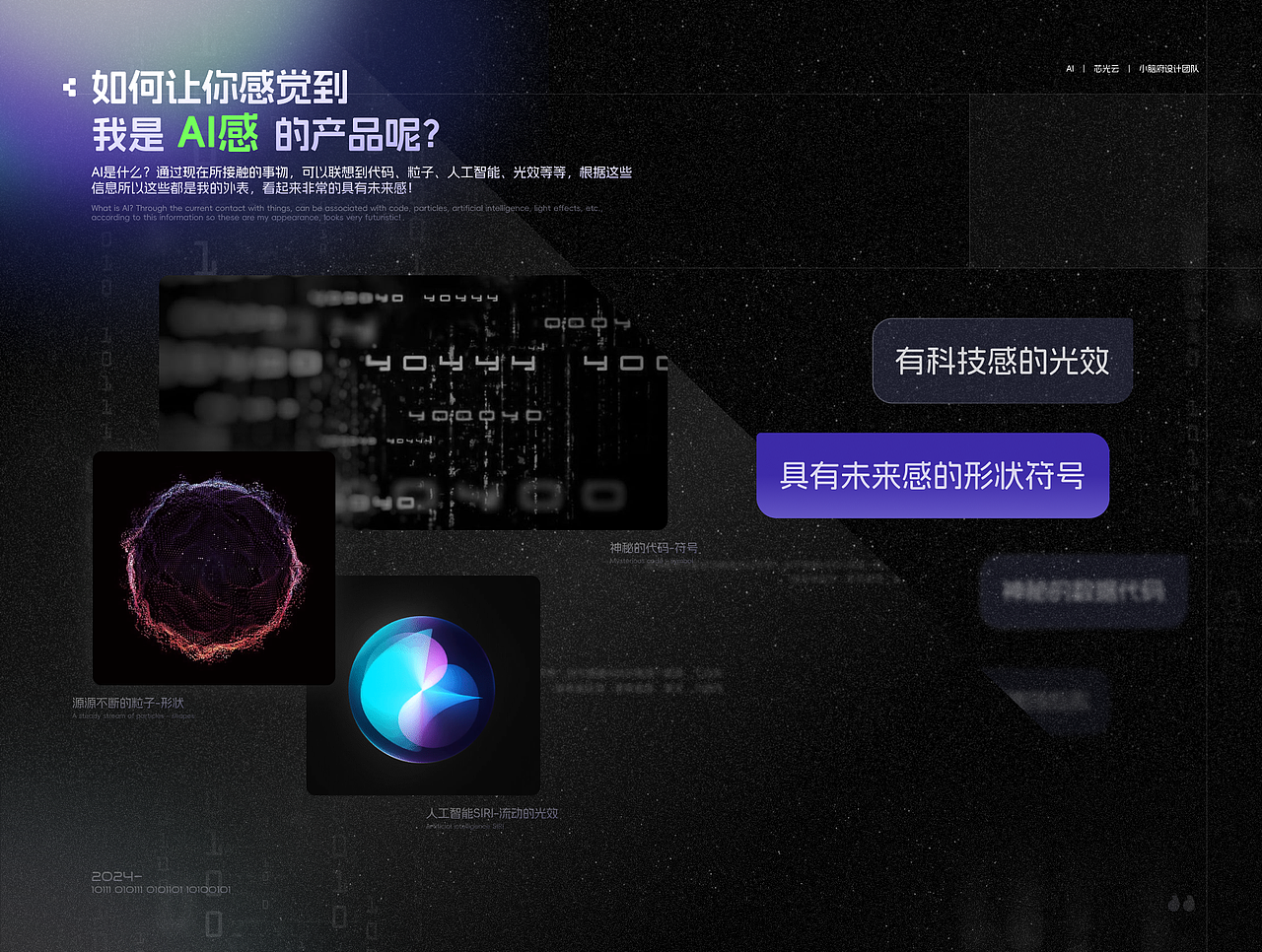 《芯光智算》x《小脑府》UI小程序风格设定（图ZMzcyMDcyNDYw） - APP界面 - 站酷设计师小脑府设计团队原创素材 - 站酷ZCOOL