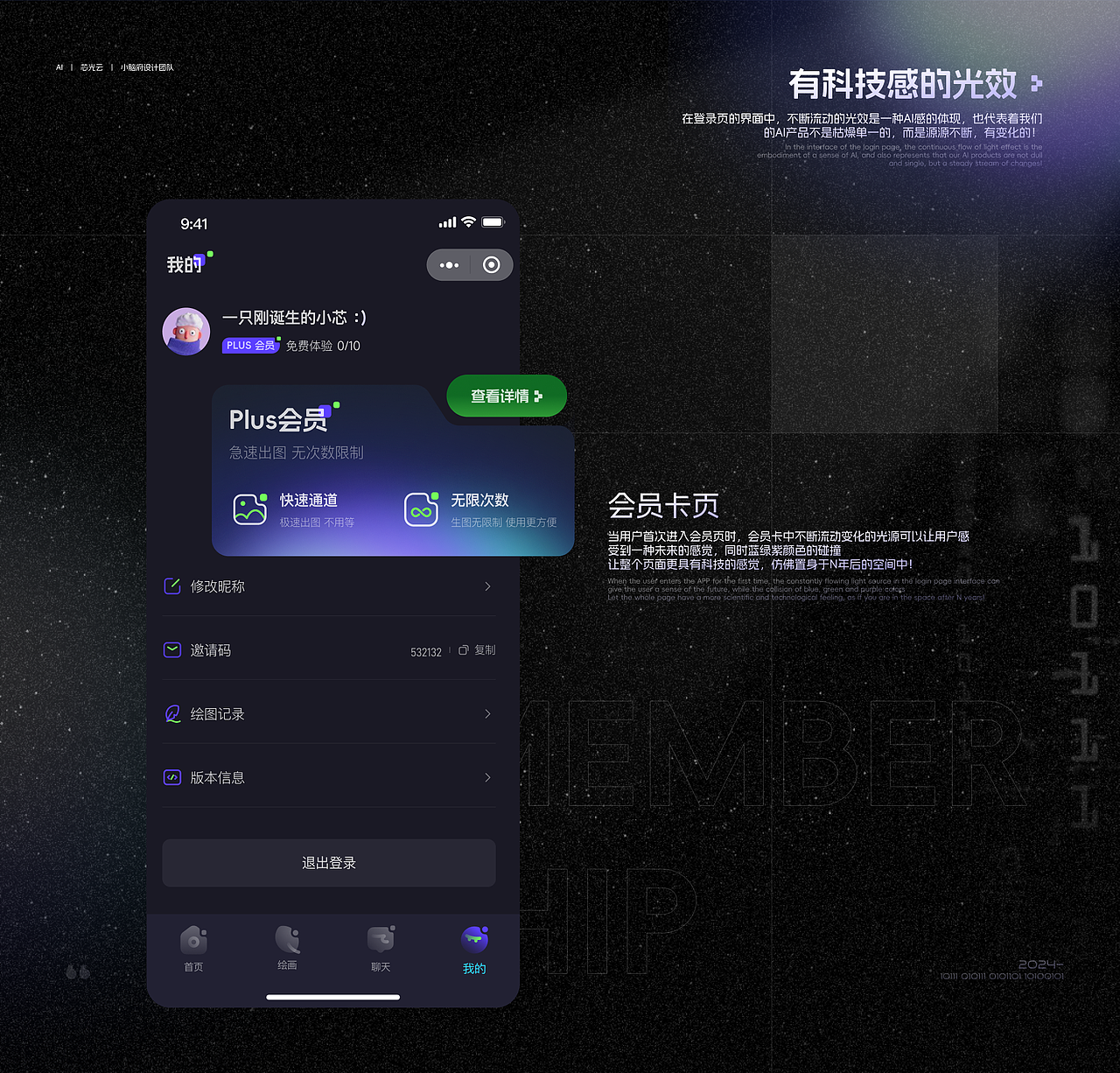 《芯光智算》x《小脑府》UI小程序风格设定（图ZMzcyMDcyNjYw） - APP界面 - 站酷设计师小脑府设计团队原创素材 - 站酷ZCOOL