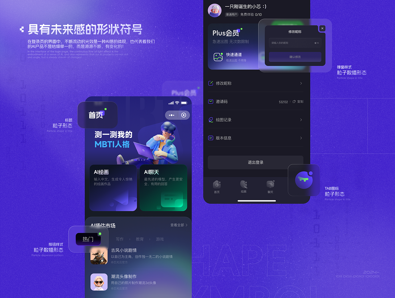 《芯光智算》x《小脑府》UI小程序风格设定（图ZMzcyMDcyNjY0） - APP界面 - 站酷设计师小脑府设计团队原创素材 - 站酷ZCOOL