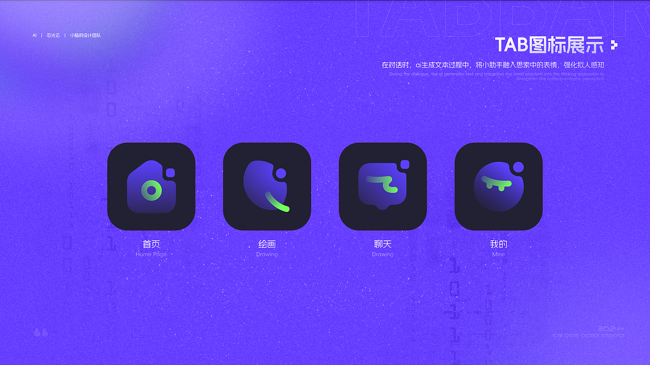 《芯光智算》x《小脑府》UI小程序风格设定（图ZMzcyMDcyODA4） - APP界面 - 站酷设计师小脑府设计团队原创素材 - 站酷ZCOOL