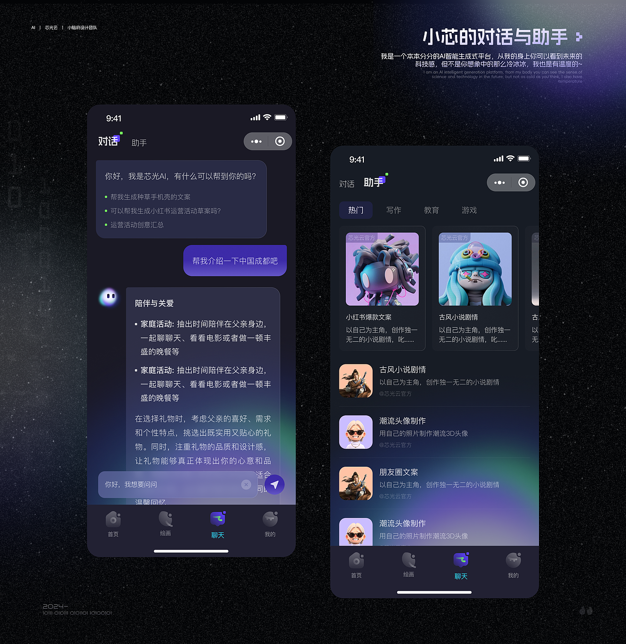 《芯光智算》x《小脑府》UI小程序风格设定（图ZMzcyMDcyODEy） - APP界面 - 站酷设计师小脑府设计团队原创素材 - 站酷ZCOOL