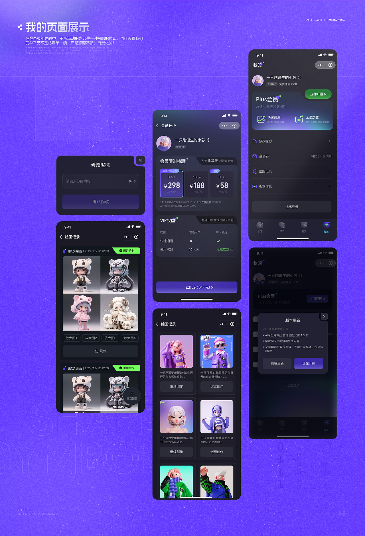 《芯光智算》x《小脑府》UI小程序风格设定（图ZMzcyMDcyODE2） - APP界面 - 站酷设计师小脑府设计团队原创素材 - 站酷ZCOOL