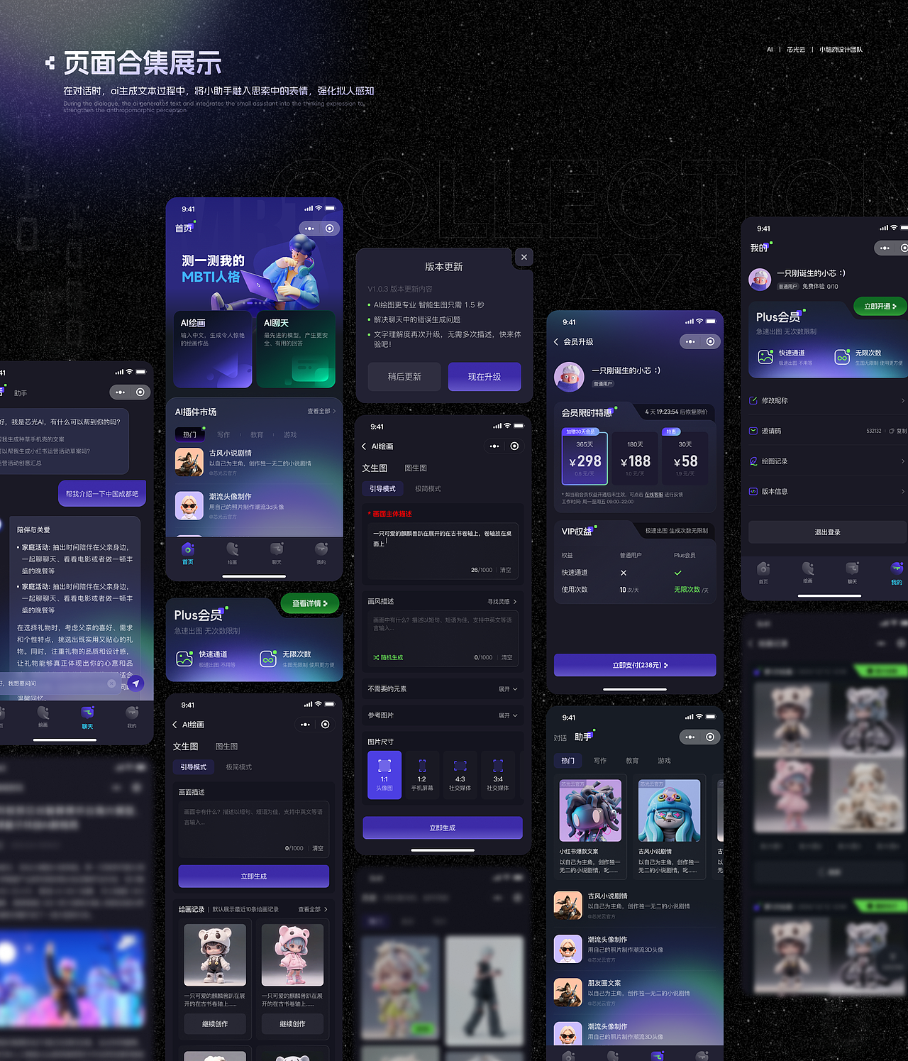 《芯光智算》x《小脑府》UI小程序风格设定（图ZMzcyMDcyODI0） - APP界面 - 站酷设计师小脑府设计团队原创素材 - 站酷ZCOOL