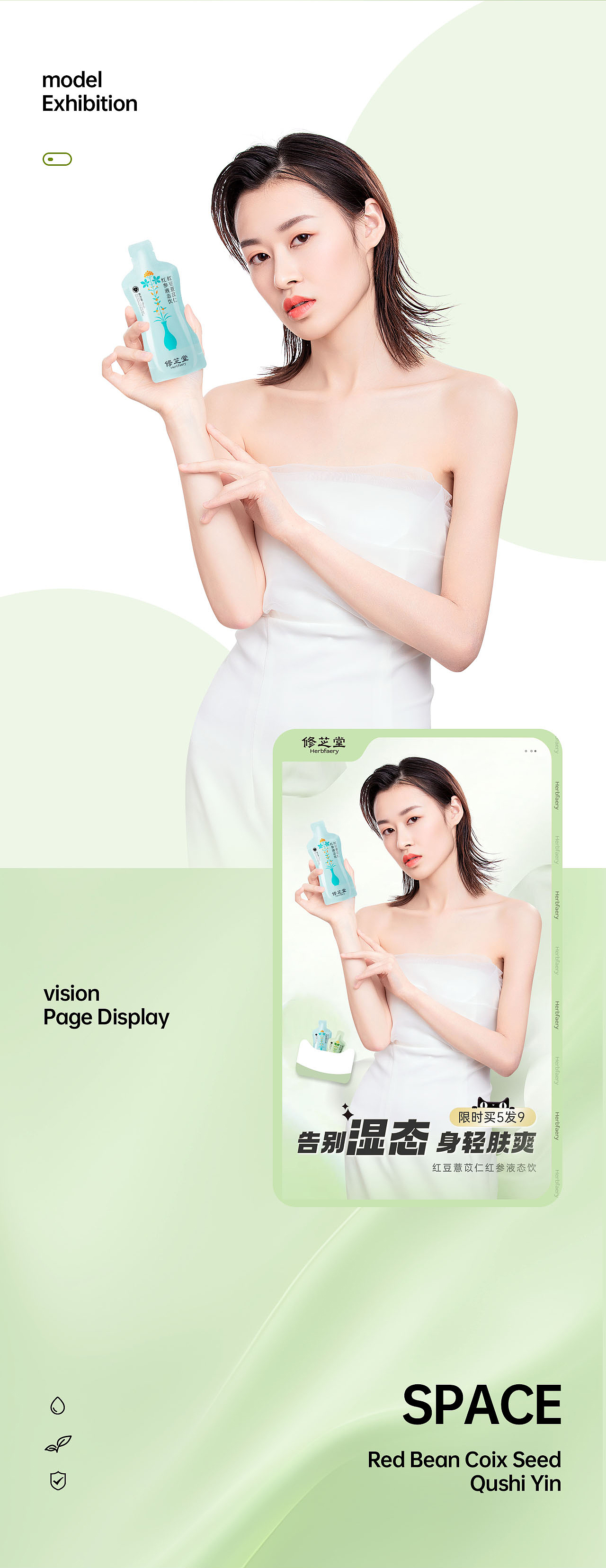 2款无线端首页（图ZMzcyMDcyOTE2） - 电商 - 站酷设计师Michelle琪琪原创素材 - 站酷ZCOOL