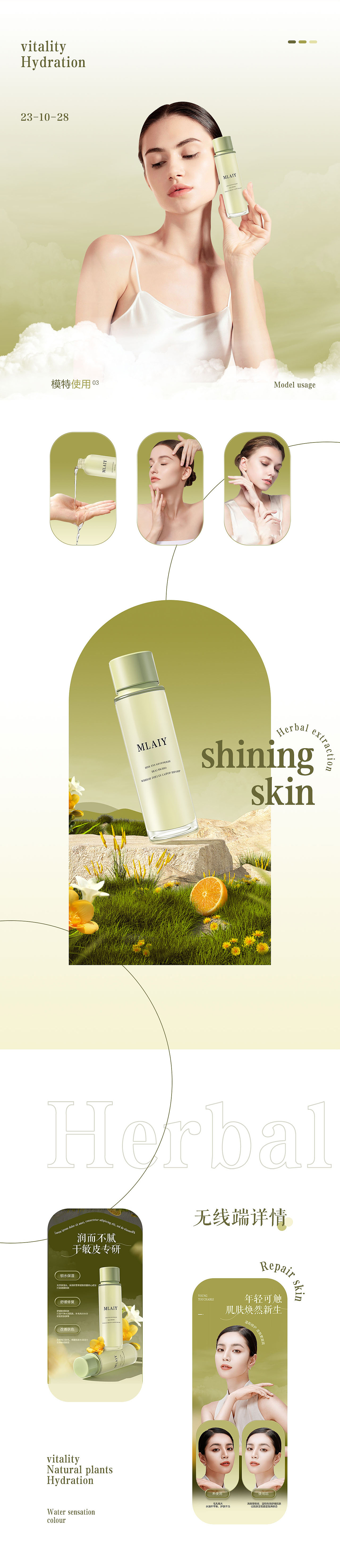 详情页（图ZMzcyMDczOTMy） - 电商 - 站酷设计师Michelle琪琪原创素材 - 站酷ZCOOL