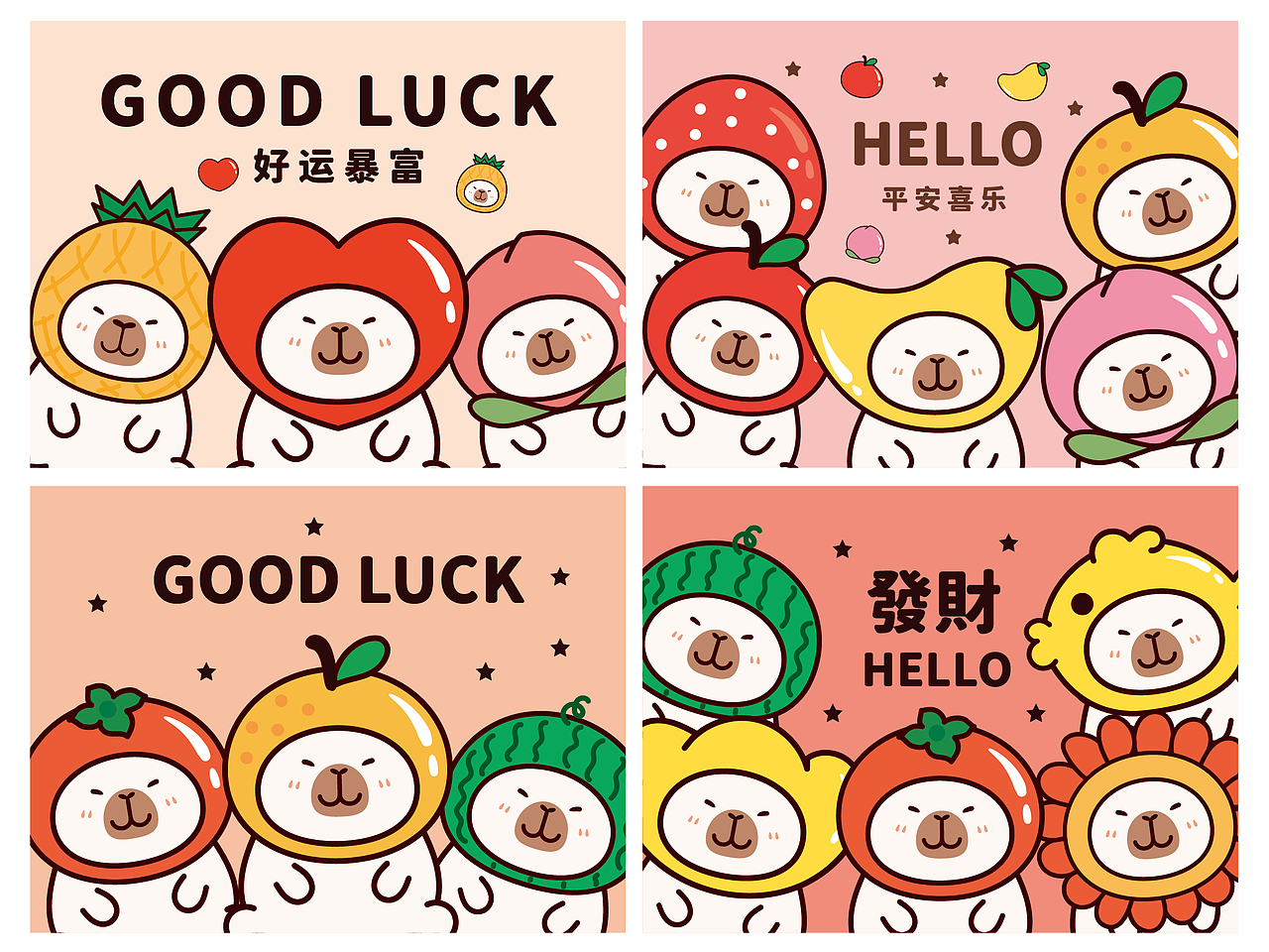 卡皮巴拉水豚萌萌IP卡通形象插画水果头套系列（图ZMzcyMDc1Mjk2） - 商业插画 - 站酷设计师阿茹生肖IP原创素材 - 站酷ZCOOL