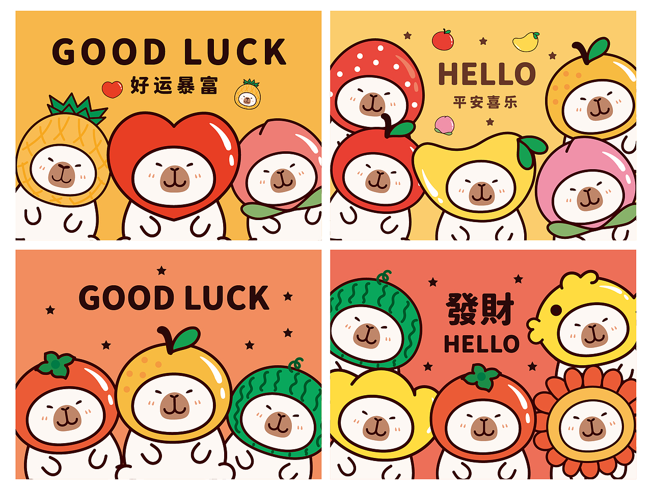 卡皮巴拉水豚萌萌IP卡通形象插画水果头套系列（图ZMzcyMDc1Mzc2） - 商业插画 - 站酷设计师阿茹生肖IP原创素材 - 站酷ZCOOL