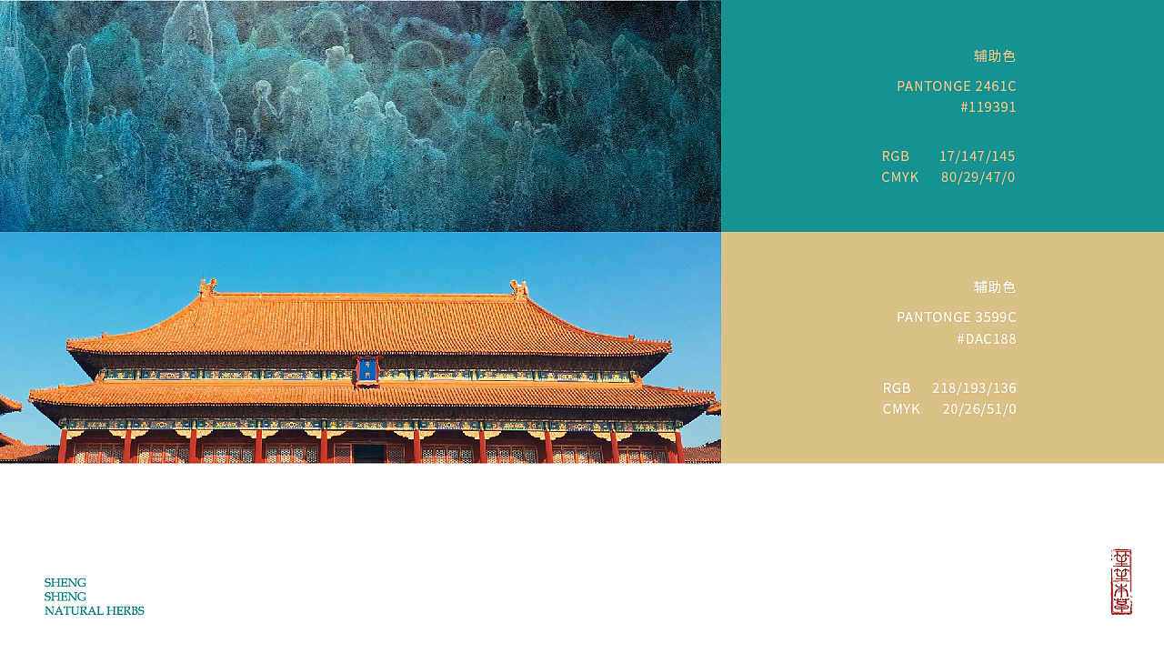 笙笙本草·国风头疗养生 | 品牌全案策划设计(图ZMzcyMDc1NjA0) - 品牌 - 站酷设计师崛鼎品牌全案策划原创素材 - 站酷ZCOOL