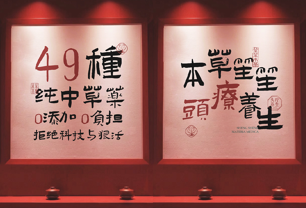 笙笙本草·国风头疗养生 | 品牌全案策划设计(图ZMzcyMDc1NjIw) - 品牌 - 站酷设计师崛鼎品牌全案策划原创素材 - 站酷ZCOOL