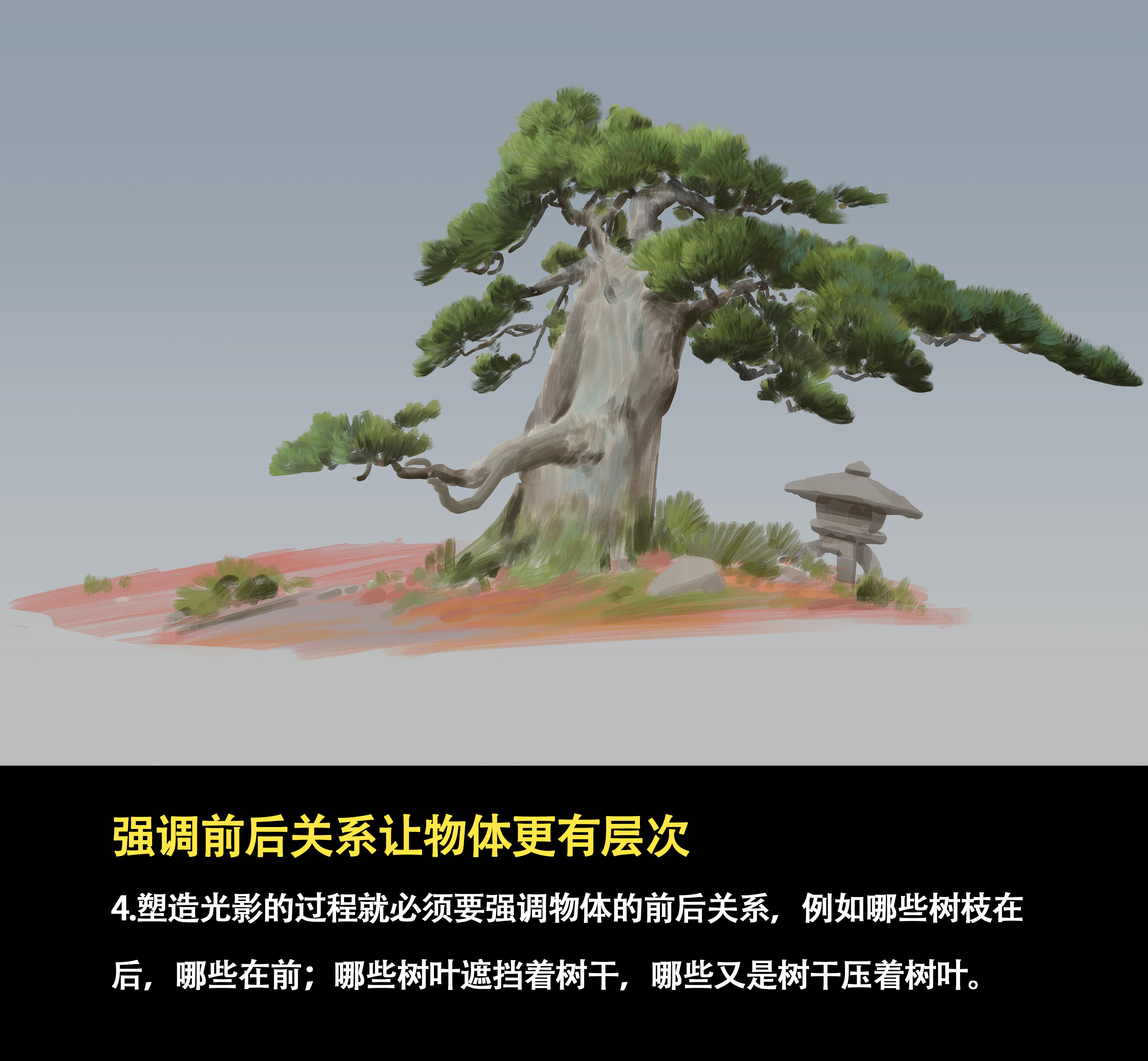 《松》步骤过程图文详解（图ZMTQ4MzI1ODg=） - 教程 - 站酷设计师艺数绘CG原创素材 - 站酷ZCOOL