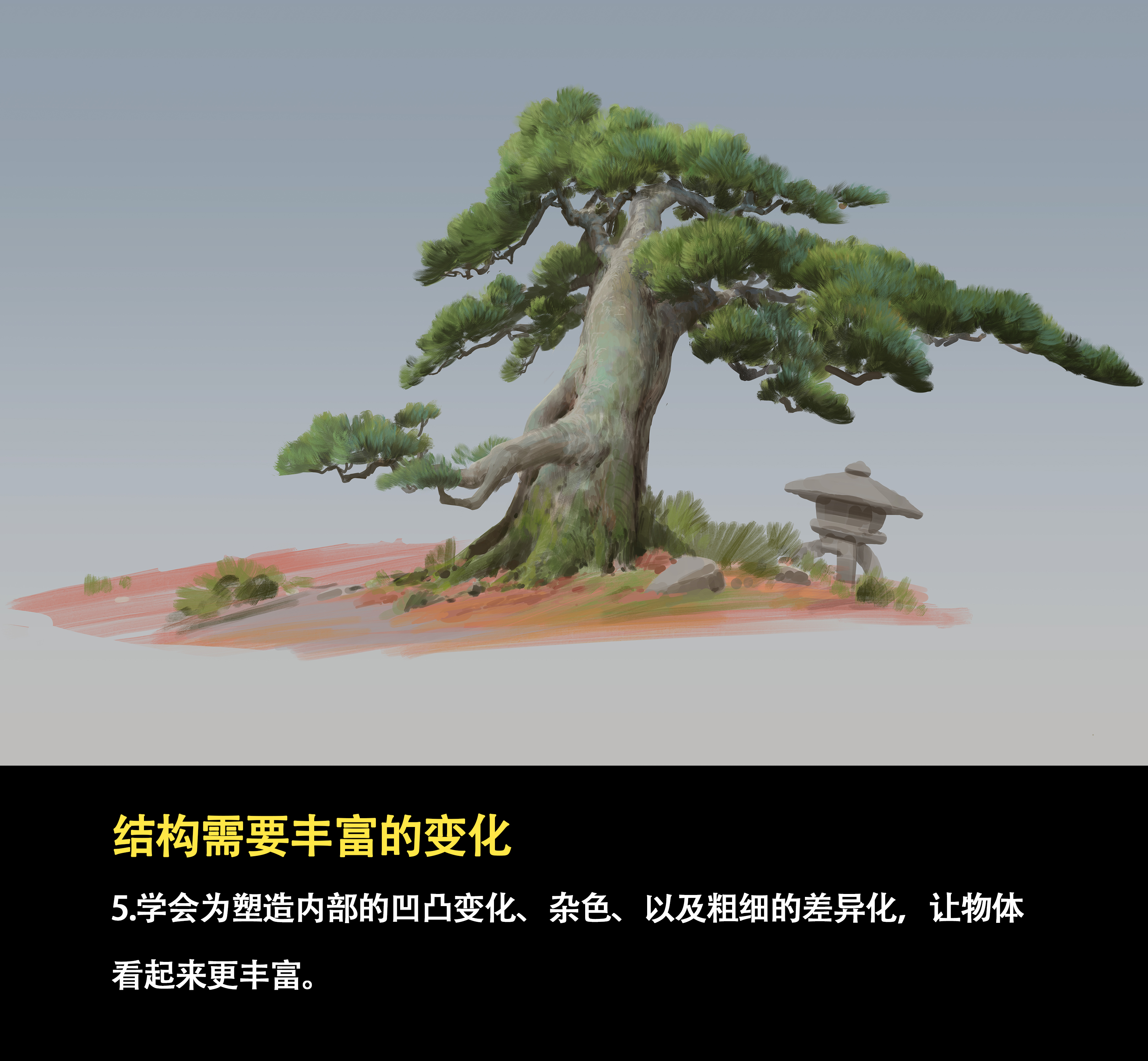 《松》步骤过程图文详解（图ZMTQ4MzI1OTI=） - 教程 - 站酷设计师艺数绘CG原创素材 - 站酷ZCOOL