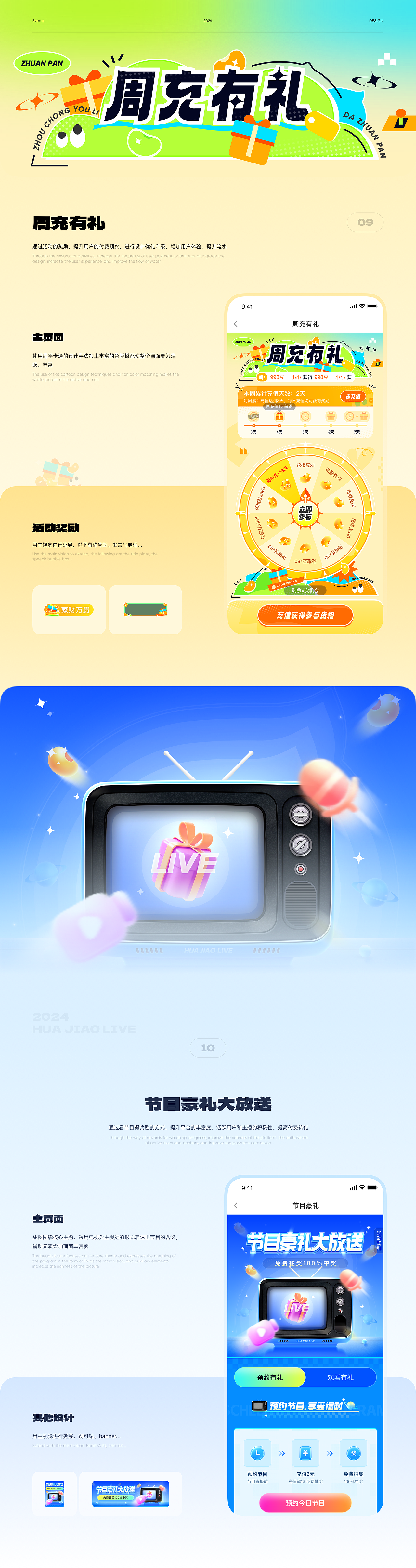 设计整理·作品集（图ZMzcyMDc3Njky） - APP界面 - 站酷设计师六的话原创素材 - 站酷ZCOOL