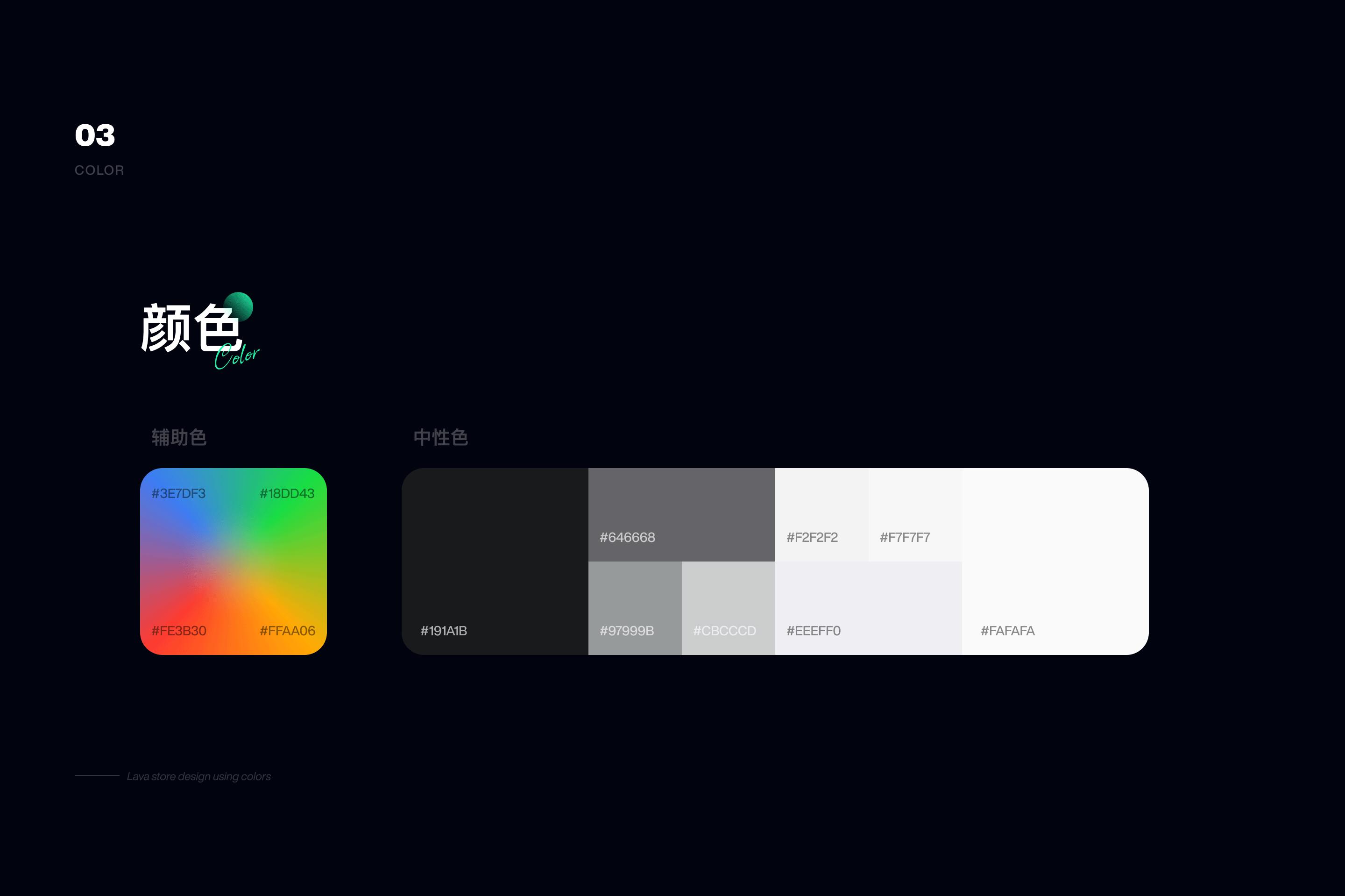 2021-2023 UI 作品集