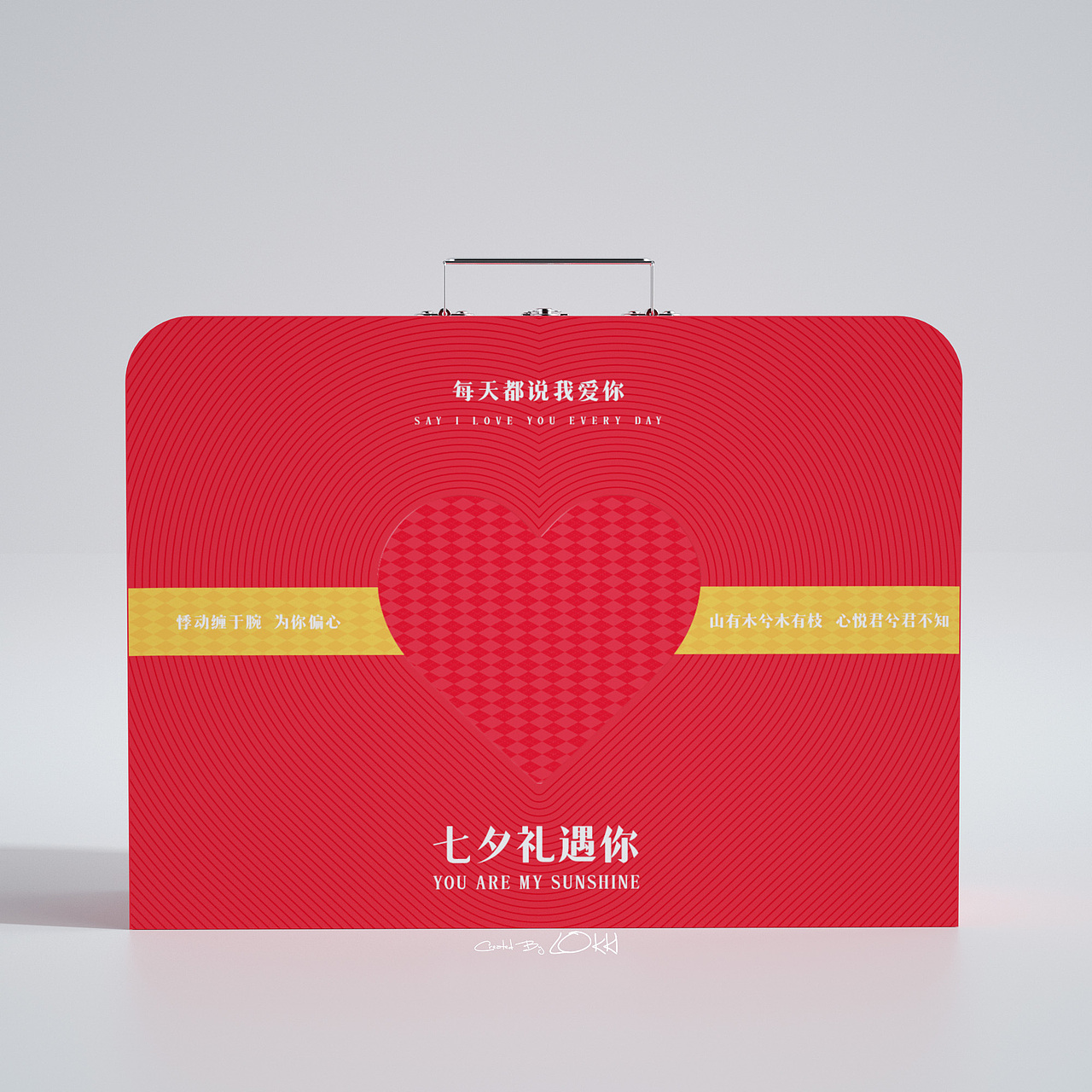 每天都说我爱你 ——情人节礼盒-手提箱（图ZMzcyMDc4Nzcy） - 包装 - 站酷设计师Lokki1999原创素材 - 站酷ZCOOL