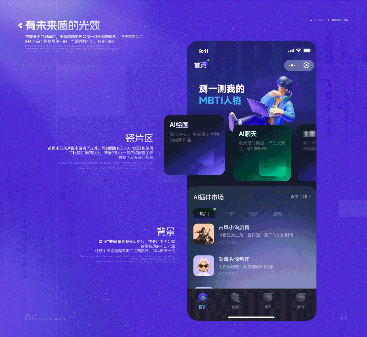 《芯光智算》x《小脑府》UI小程序风格设定（图ZMzcyMDc5MTk2） - APP界面 - 站酷设计师小脑府设计团队原创素材 - 站酷ZCOOL