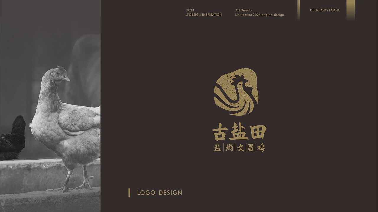 盐田里的咕咕鸡 鸡肉餐饮LOGO设计（图ZMzcyMDc5Mjg0） - Logo - 站酷设计师林条条原创素材 - 站酷ZCOOL