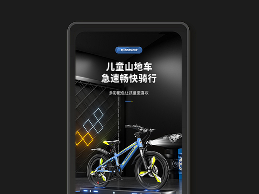 自行车详情页练习临摹