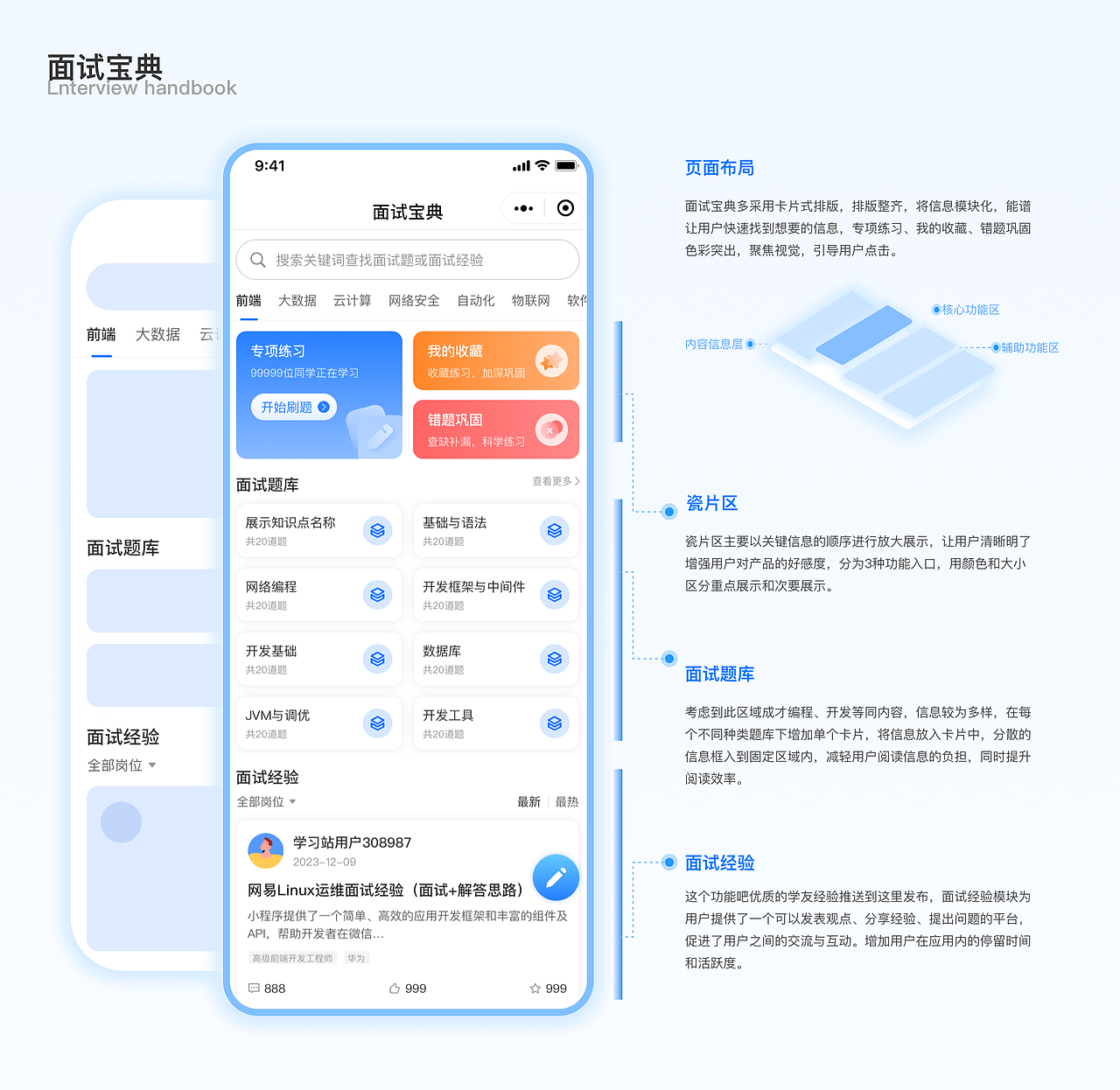作品集整理（图ZMzcyMDgxNDAw） - APP界面 - 站酷设计师凌凌凌越原创素材 - 站酷ZCOOL