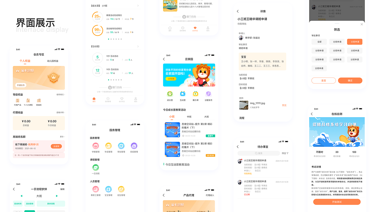 作品集整理（图ZMzcyMDgxNDUy） - APP界面 - 站酷设计师凌凌凌越原创素材 - 站酷ZCOOL