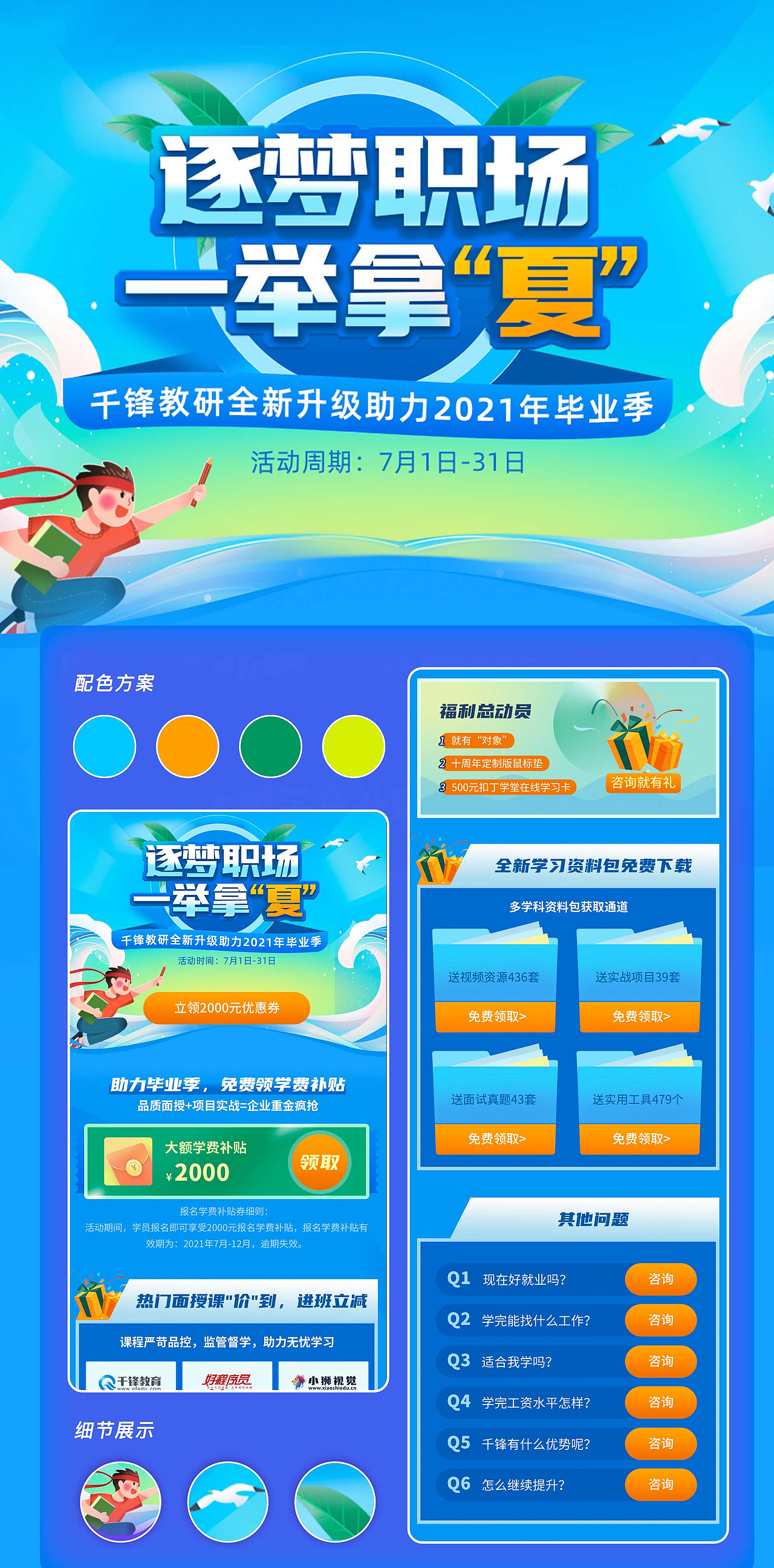 作品集整理（图ZMzcyMDgxNTI0） - APP界面 - 站酷设计师凌凌凌越原创素材 - 站酷ZCOOL