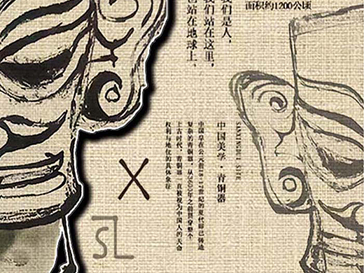 解密三星堆（个人主页-ZNjg5NDM1MzY=） - 海报 - 站酷设计师Z168725519原创素材 - 站酷ZCOOL