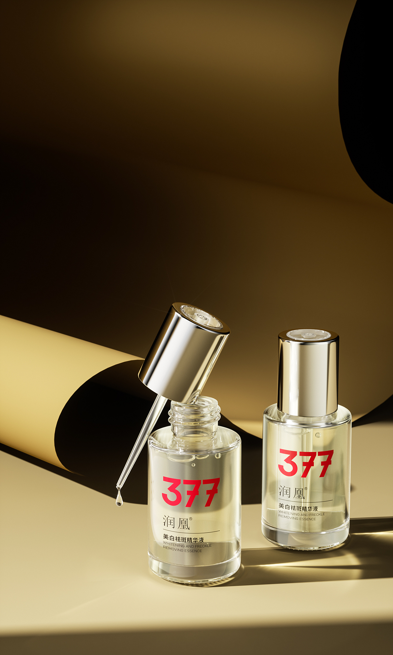 美妆护肤品场景渲染