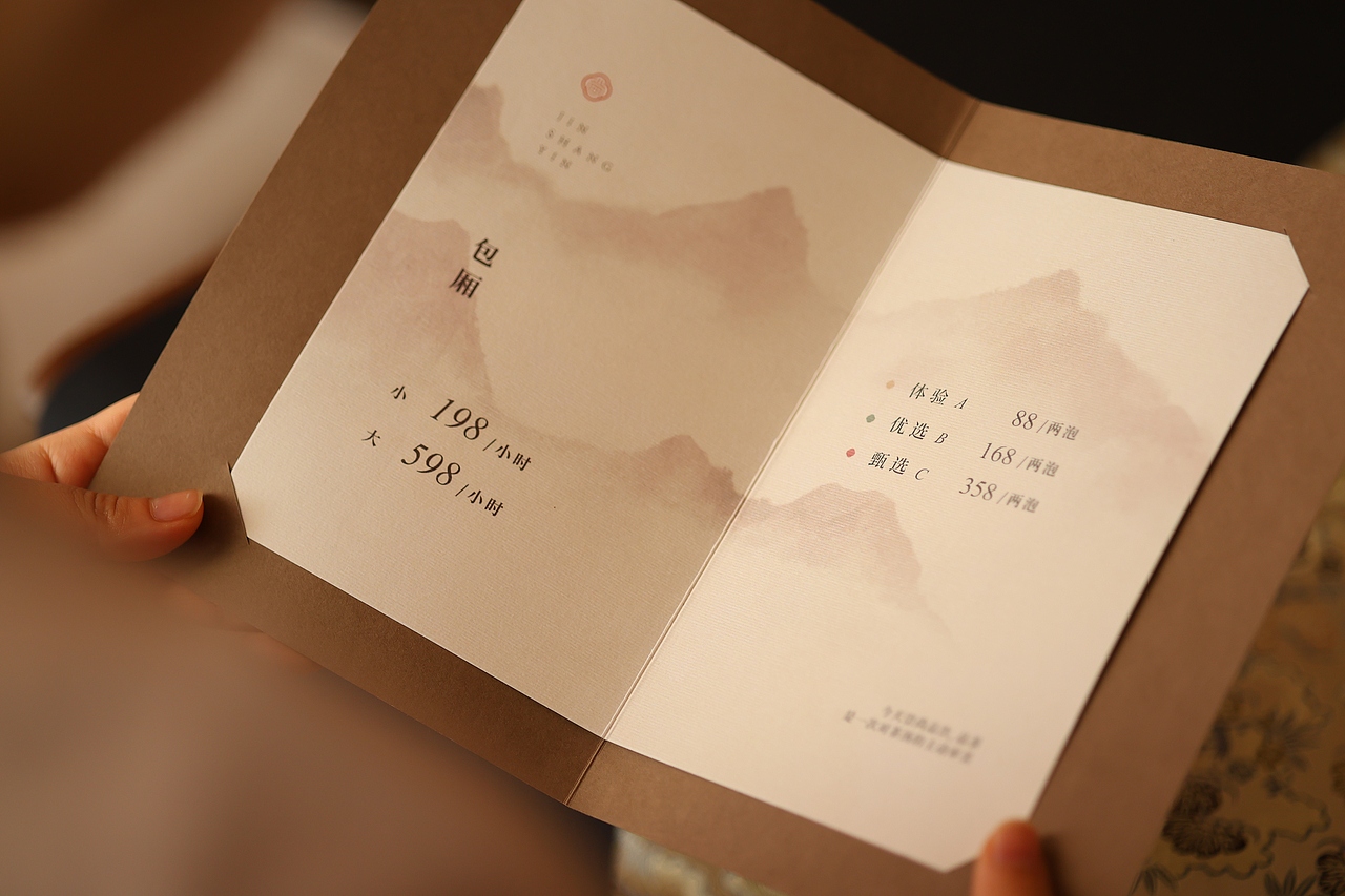 茶单 内页（活页 ）