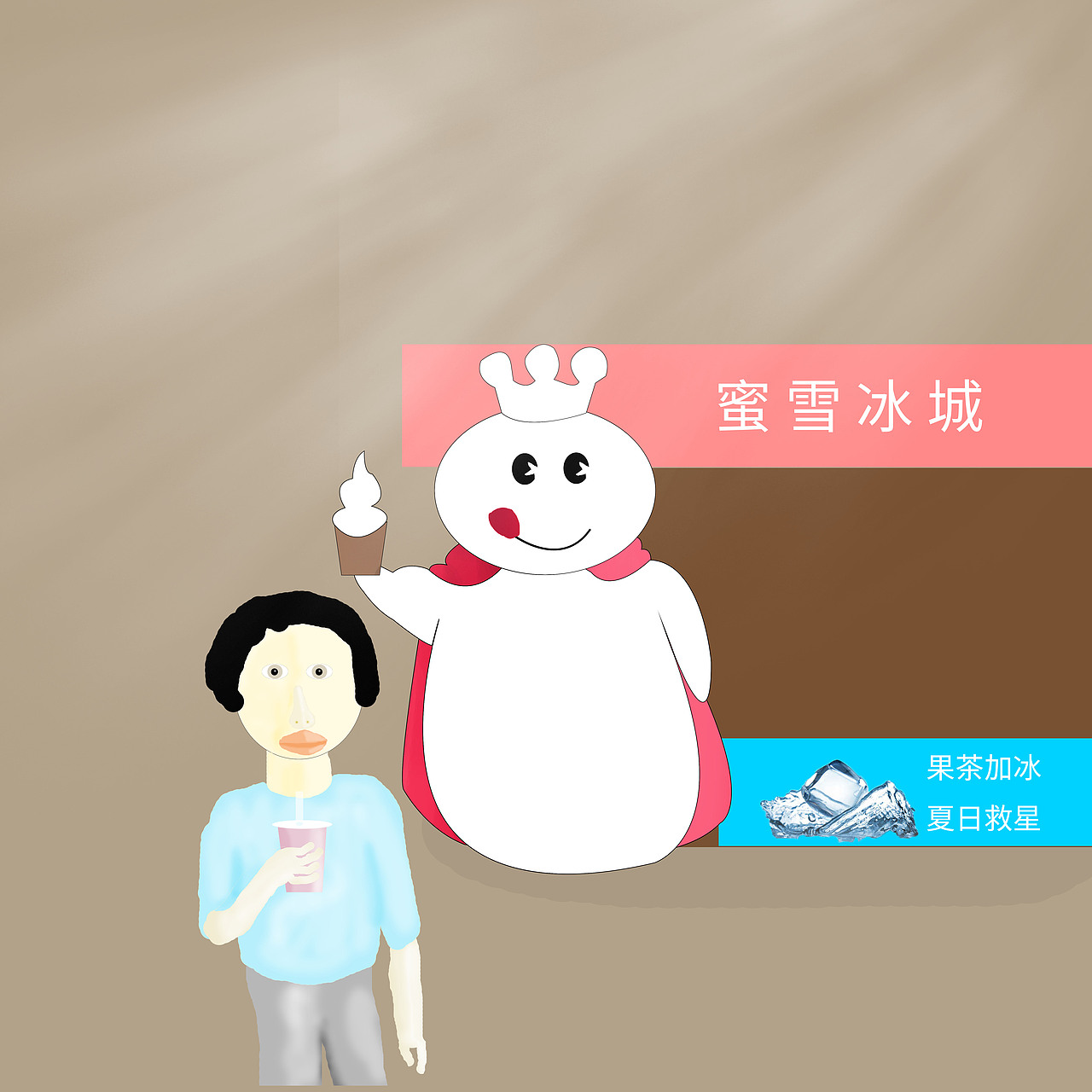 在蜜雪冰城買了杯飲料（圖ZMzcyMDg5NDQw） - 短篇/格漫 - 站酷設(shè)計師jqm2021原創(chuàng)素材 - 站酷ZCOOL