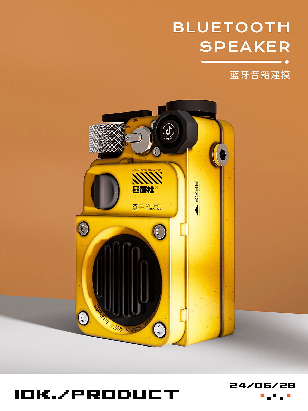 C4d练习《Mini蓝牙音箱建模》-昼研社C4d学习