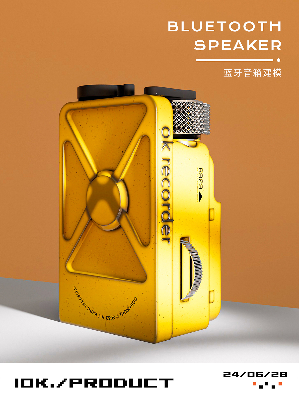 C4d练习《Mini蓝牙音箱建模》-昼研社C4d学习