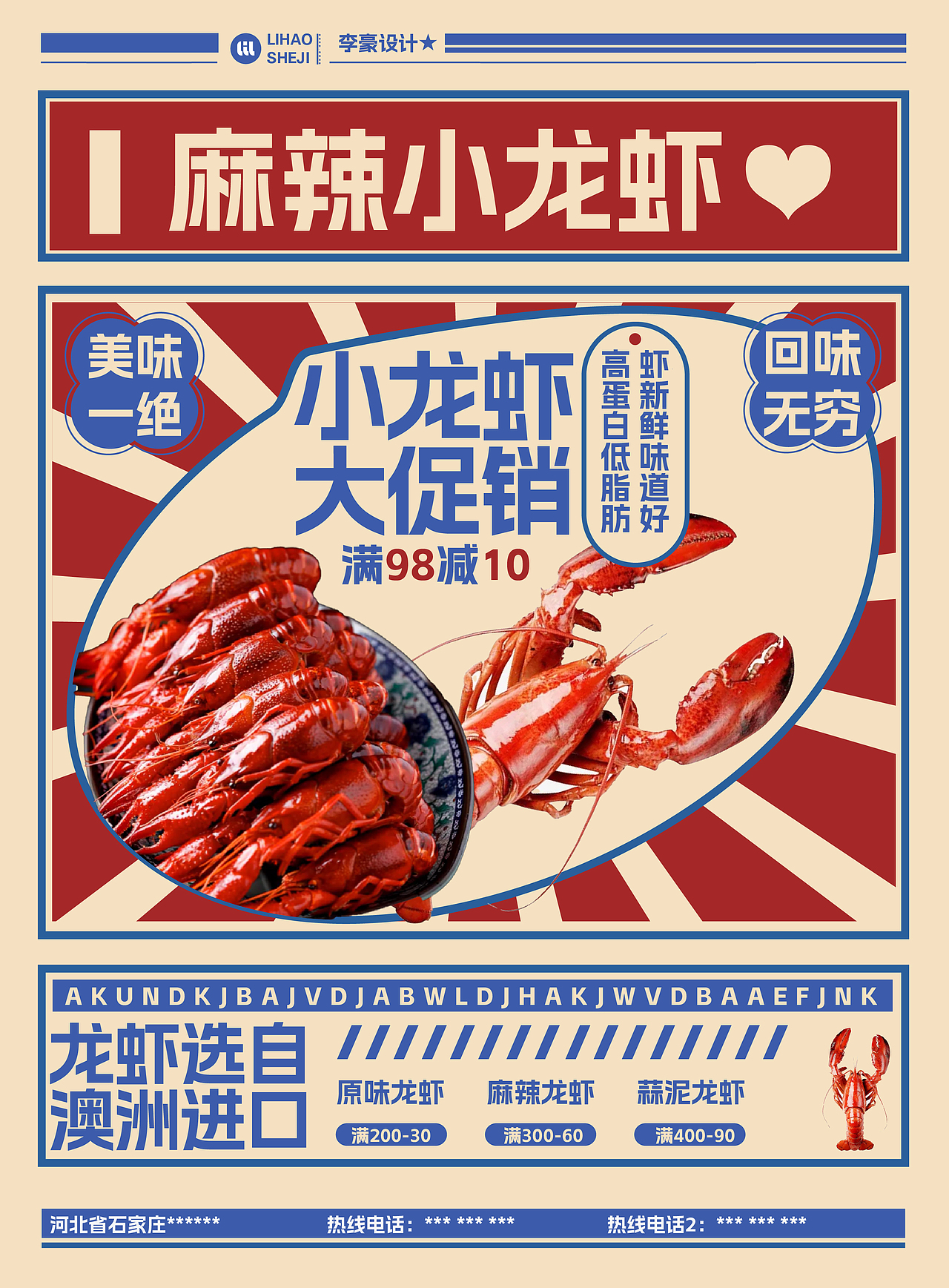 宣传海报（图ZMzcyMDkxNjg4） - 海报 - 站酷设计师豪豪做设计原创素材 - 站酷ZCOOL