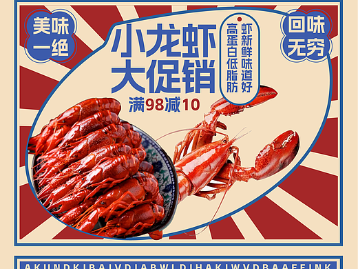 宣传海报
