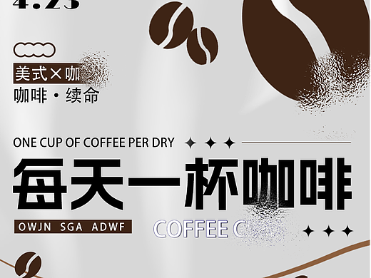 海报设计