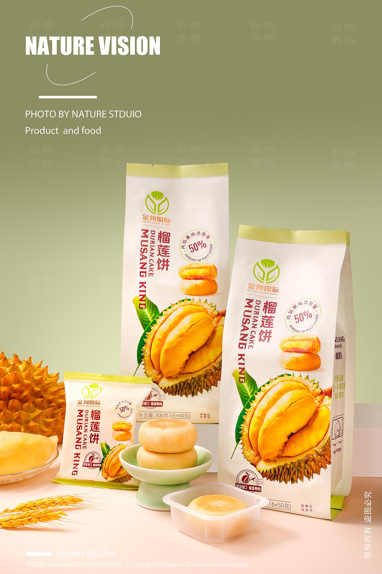 产品摄影丨榴莲饼 × 自然摄影 美食摄影