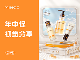 MIHOO小迷糊 | 618年中促视觉「夏日狂欢 精简乐章」